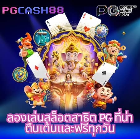 ปั๊มเอสโซ่